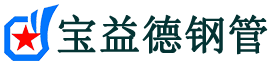 铜川声测管现货